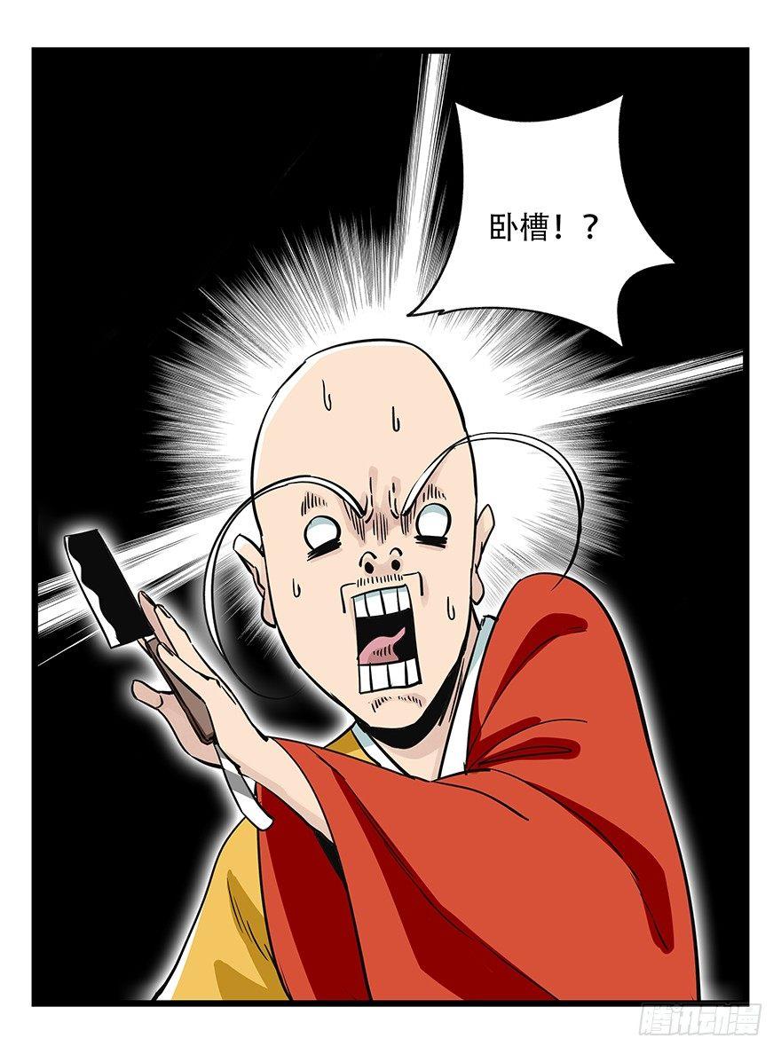 百层塔韩漫全集-第五十层（六）无删减无遮挡章节图片 