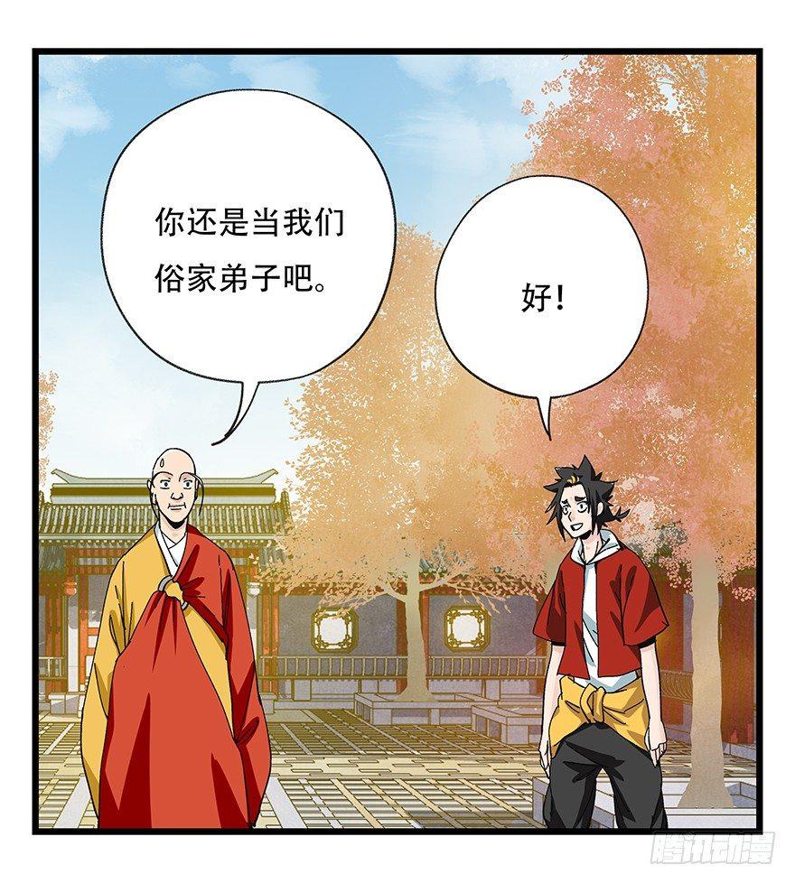 百层塔韩漫全集-第五十层（六）无删减无遮挡章节图片 
