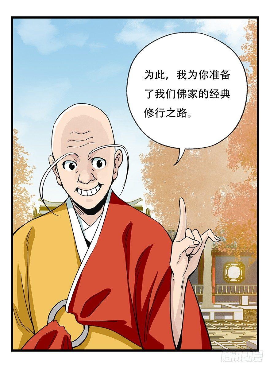 百层塔韩漫全集-第五十层（六）无删减无遮挡章节图片 