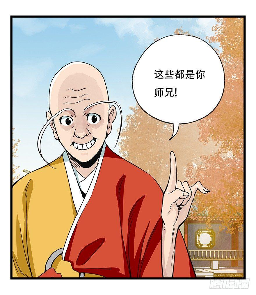 百层塔韩漫全集-第五十层（六）无删减无遮挡章节图片 