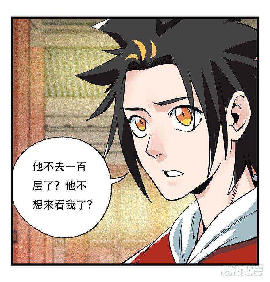 百层塔韩漫全集-第五十层（六）无删减无遮挡章节图片 