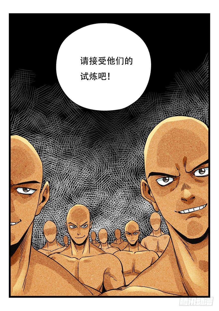 百层塔韩漫全集-第五十层（六）无删减无遮挡章节图片 