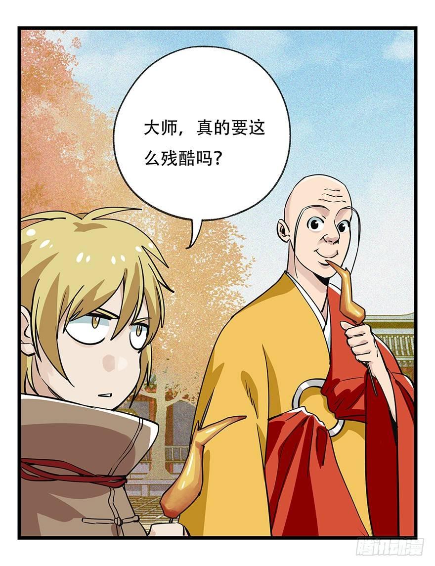 百层塔韩漫全集-第五十层（六）无删减无遮挡章节图片 