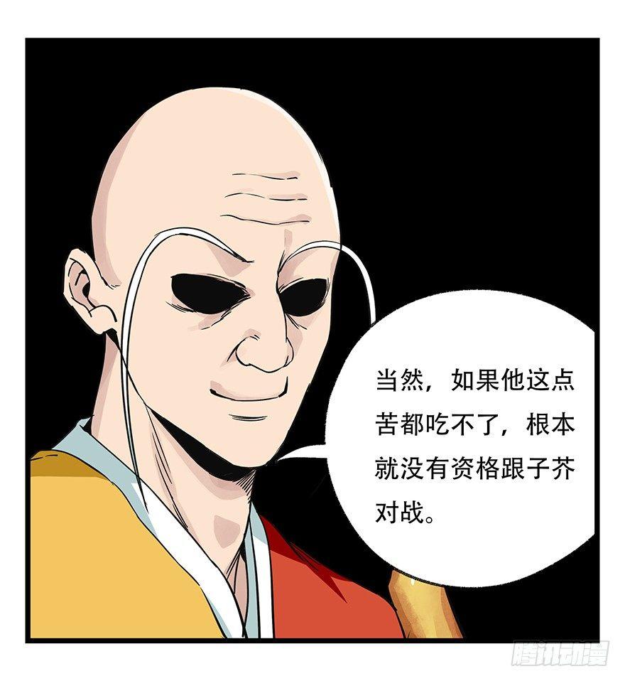百层塔韩漫全集-第五十层（六）无删减无遮挡章节图片 