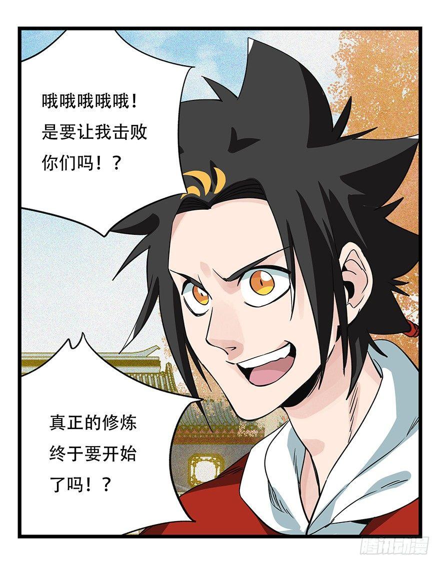 百层塔韩漫全集-第五十层（六）无删减无遮挡章节图片 