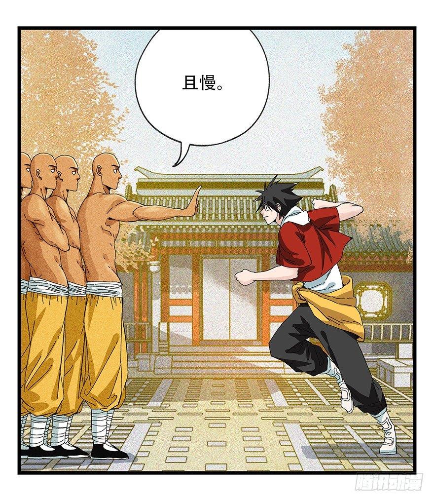 百层塔韩漫全集-第五十层（六）无删减无遮挡章节图片 