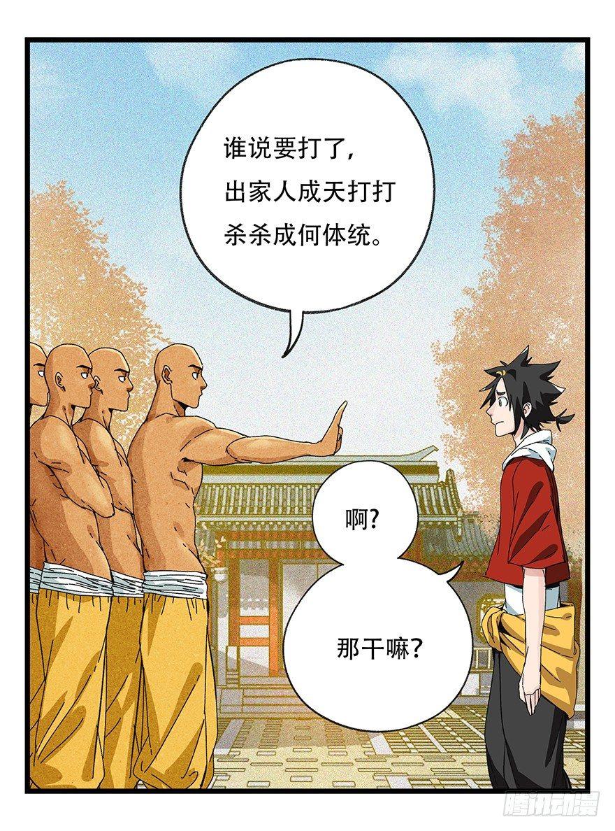 百层塔韩漫全集-第五十层（六）无删减无遮挡章节图片 