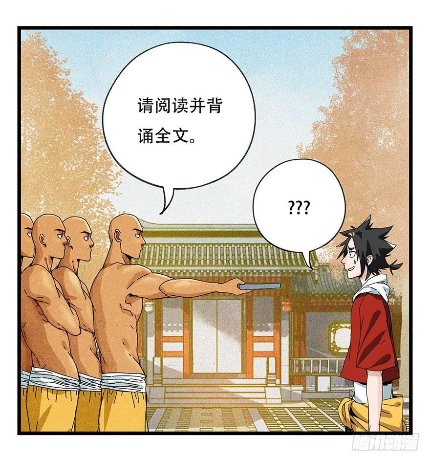 百层塔韩漫全集-第五十层（六）无删减无遮挡章节图片 