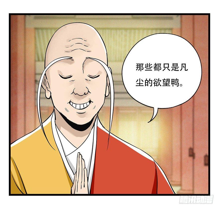百层塔韩漫全集-第五十层（六）无删减无遮挡章节图片 
