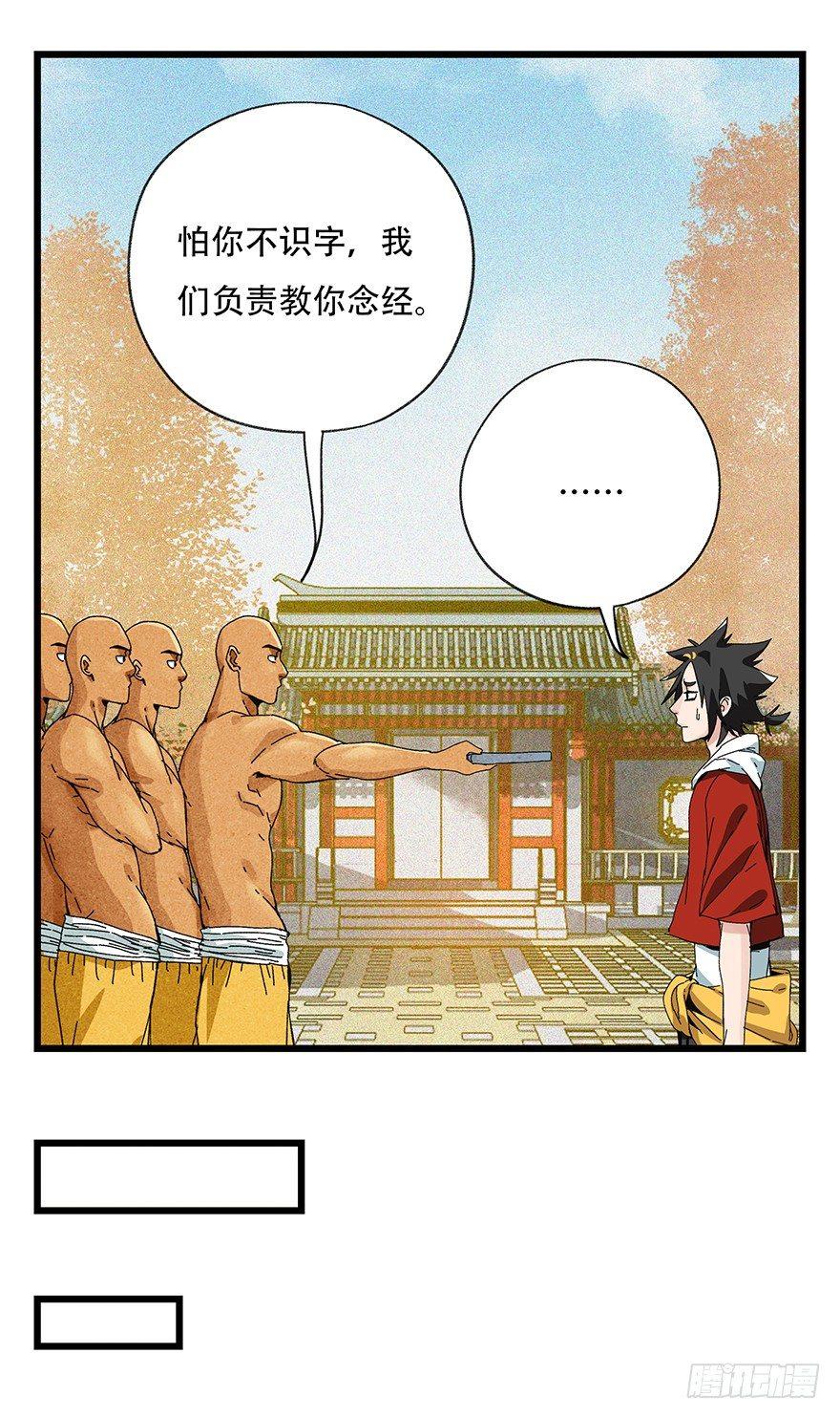 百层塔韩漫全集-第五十层（六）无删减无遮挡章节图片 