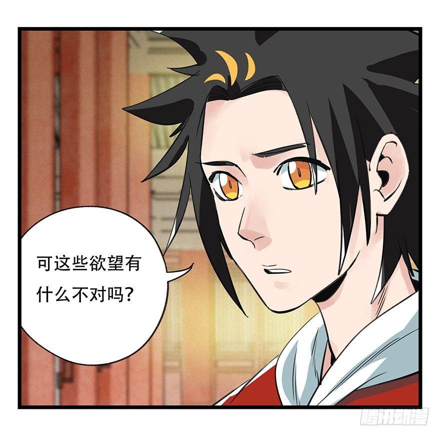 百层塔韩漫全集-第五十层（六）无删减无遮挡章节图片 