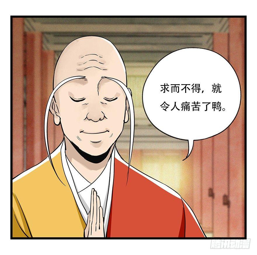 百层塔韩漫全集-第五十层（六）无删减无遮挡章节图片 