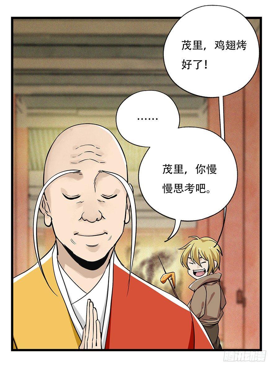百层塔韩漫全集-第五十层（六）无删减无遮挡章节图片 