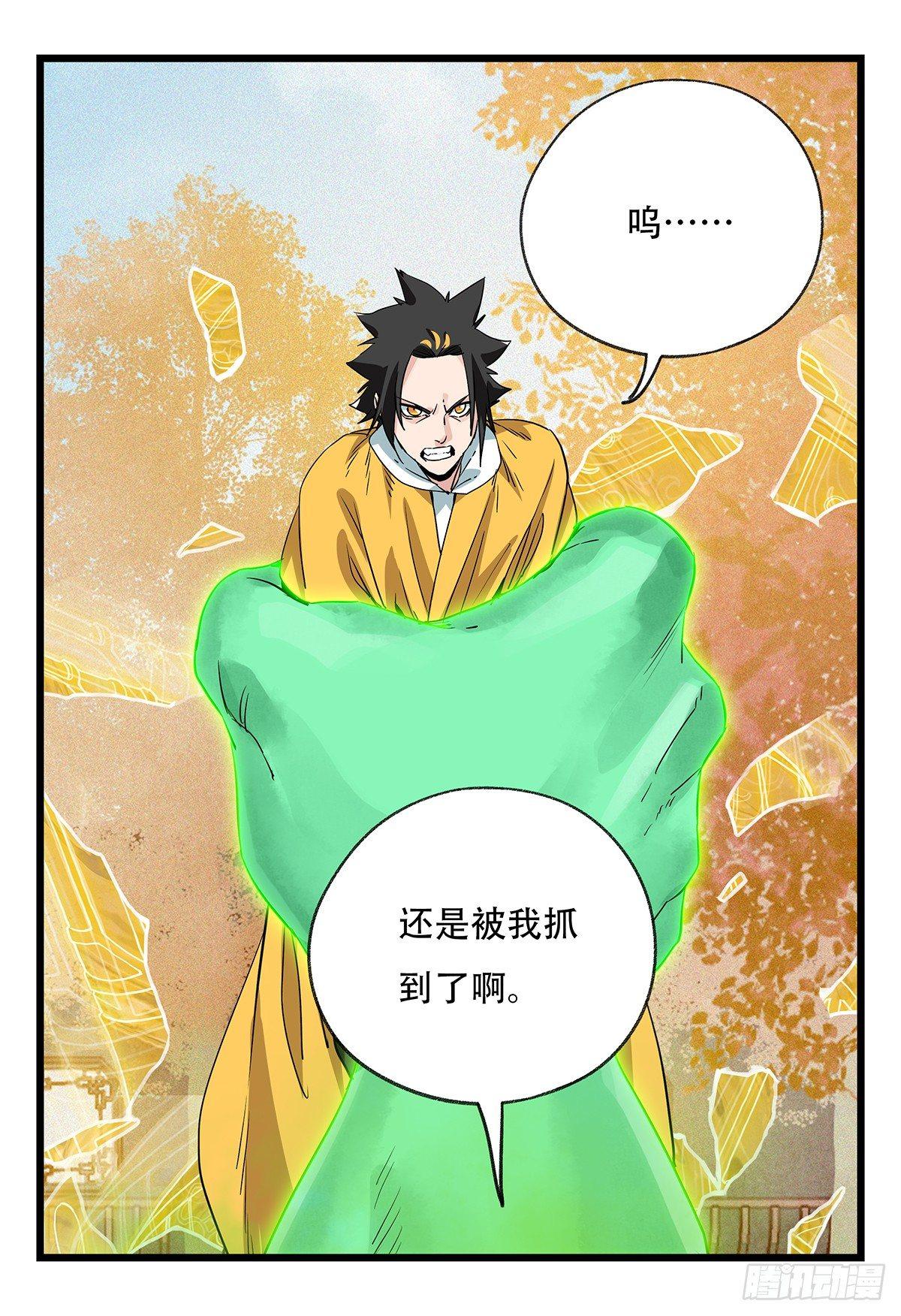 百层塔韩漫全集-第五十层（八）无删减无遮挡章节图片 