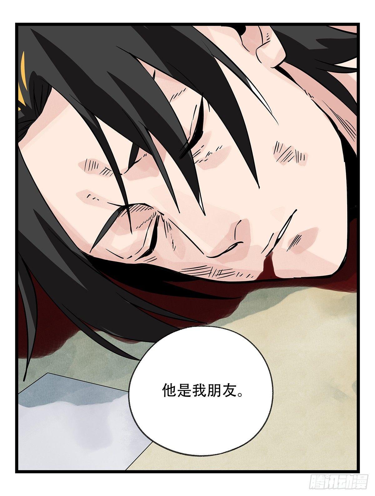 百层塔韩漫全集-第五十层（八）无删减无遮挡章节图片 