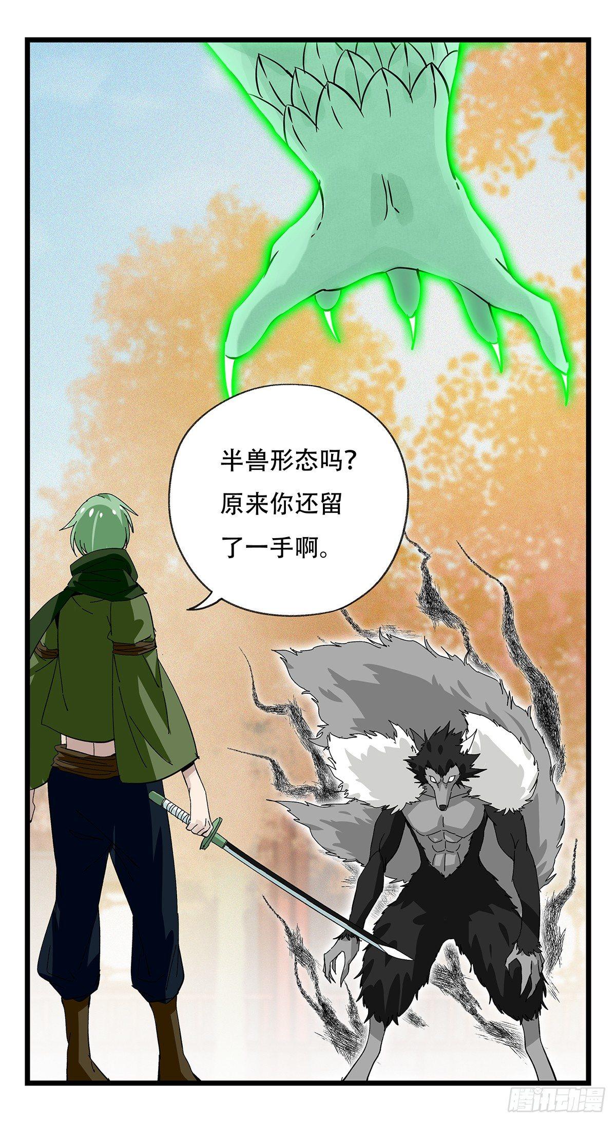 百层塔韩漫全集-第五十层（八）无删减无遮挡章节图片 