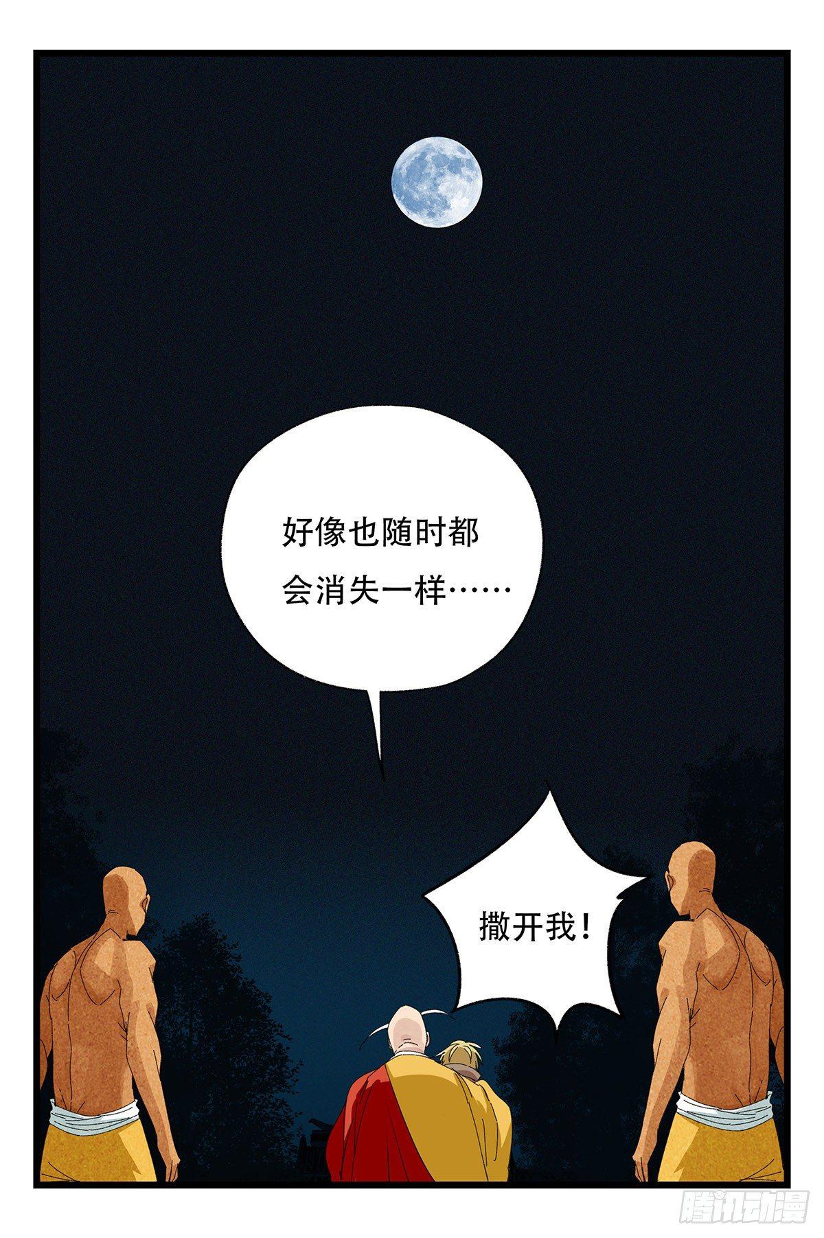 百层塔韩漫全集-第五十层（九）无删减无遮挡章节图片 
