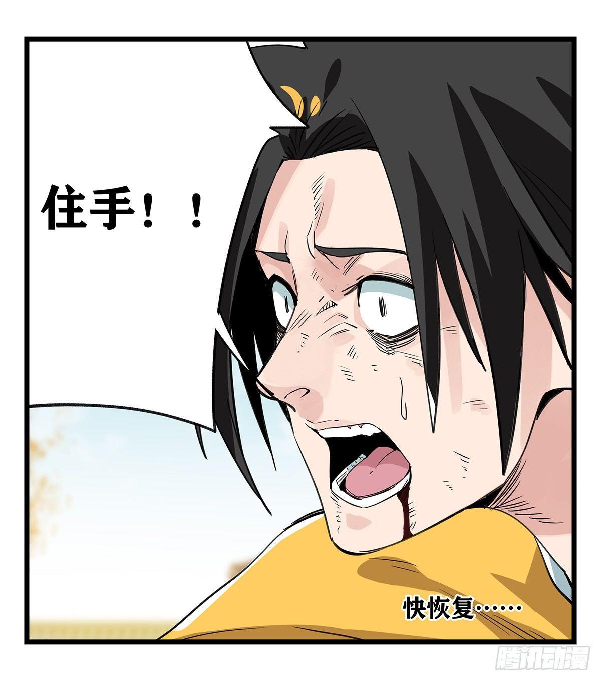 百层塔韩漫全集-第五十层（十一）无删减无遮挡章节图片 