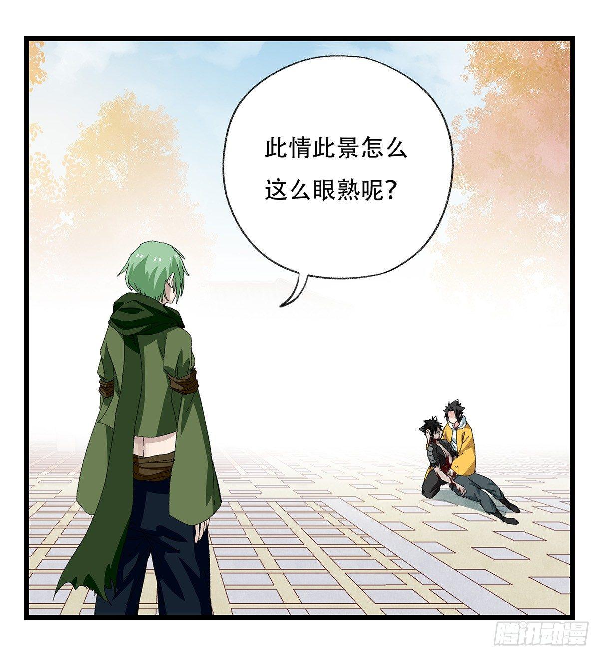 百层塔韩漫全集-第五十层（十二）无删减无遮挡章节图片 