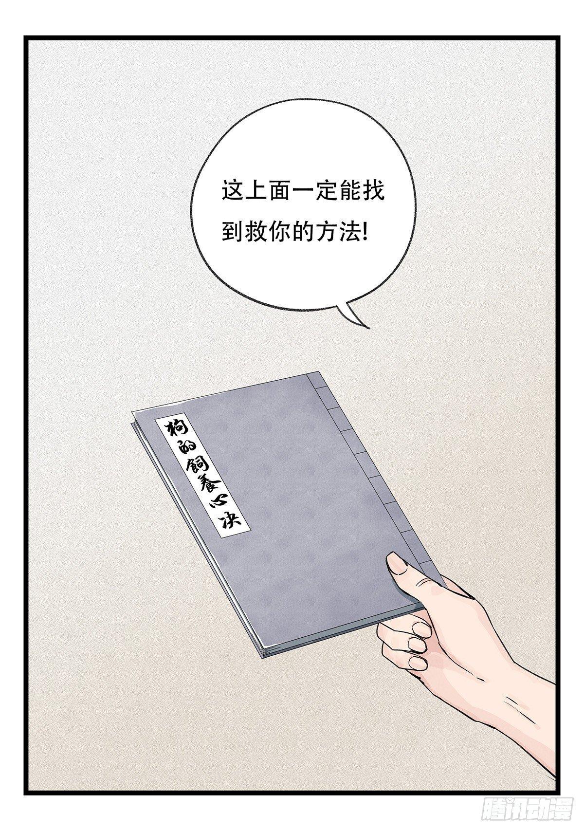 百层塔韩漫全集-第五十层（十二）无删减无遮挡章节图片 