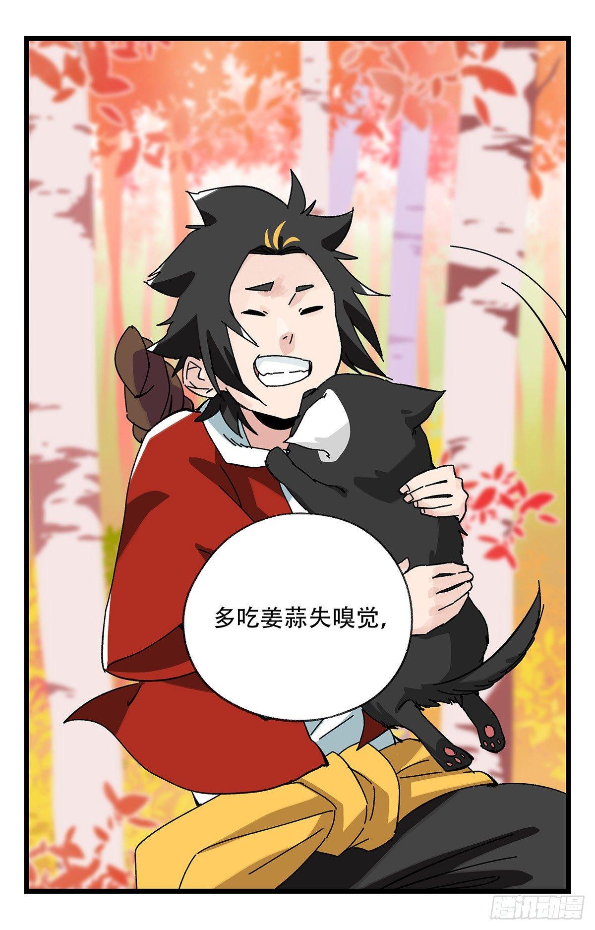 百层塔韩漫全集-第五十层（十二）无删减无遮挡章节图片 