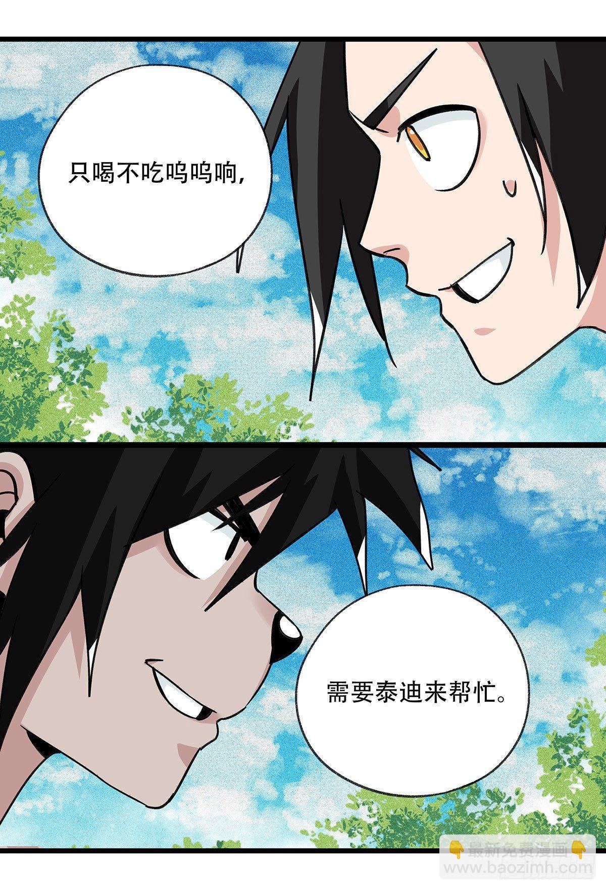 百层塔韩漫全集-第五十层（十二）无删减无遮挡章节图片 