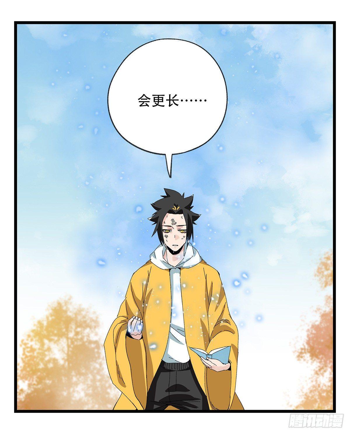 百层塔韩漫全集-第五十层（十二）无删减无遮挡章节图片 