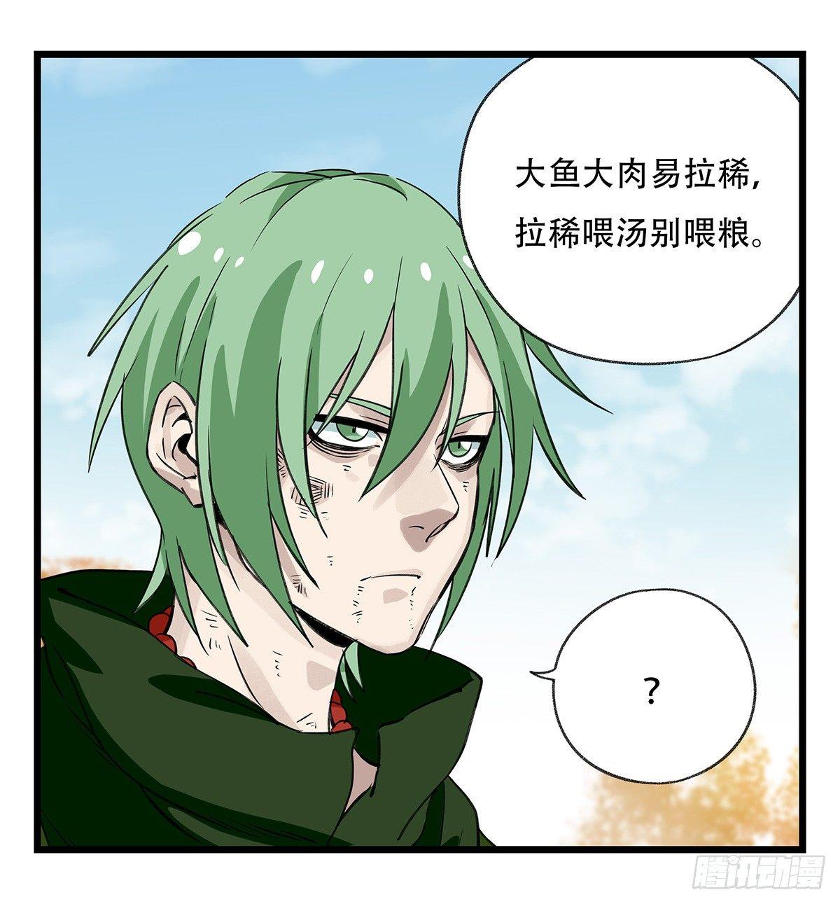 百层塔韩漫全集-第五十层（十二）无删减无遮挡章节图片 