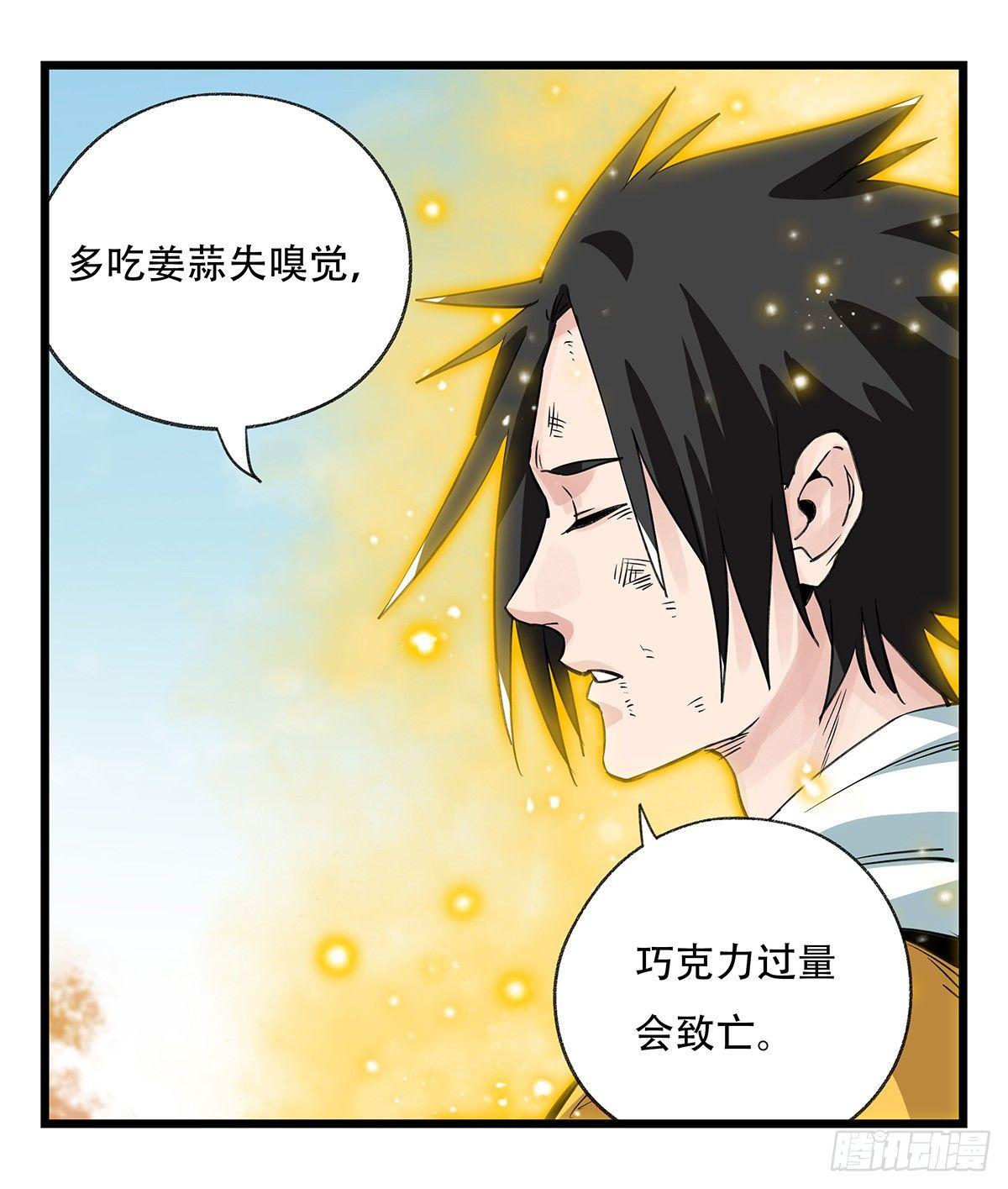 百层塔韩漫全集-第五十层（十二）无删减无遮挡章节图片 