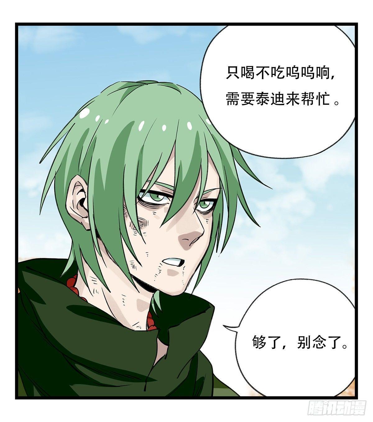 百层塔韩漫全集-第五十层（十二）无删减无遮挡章节图片 