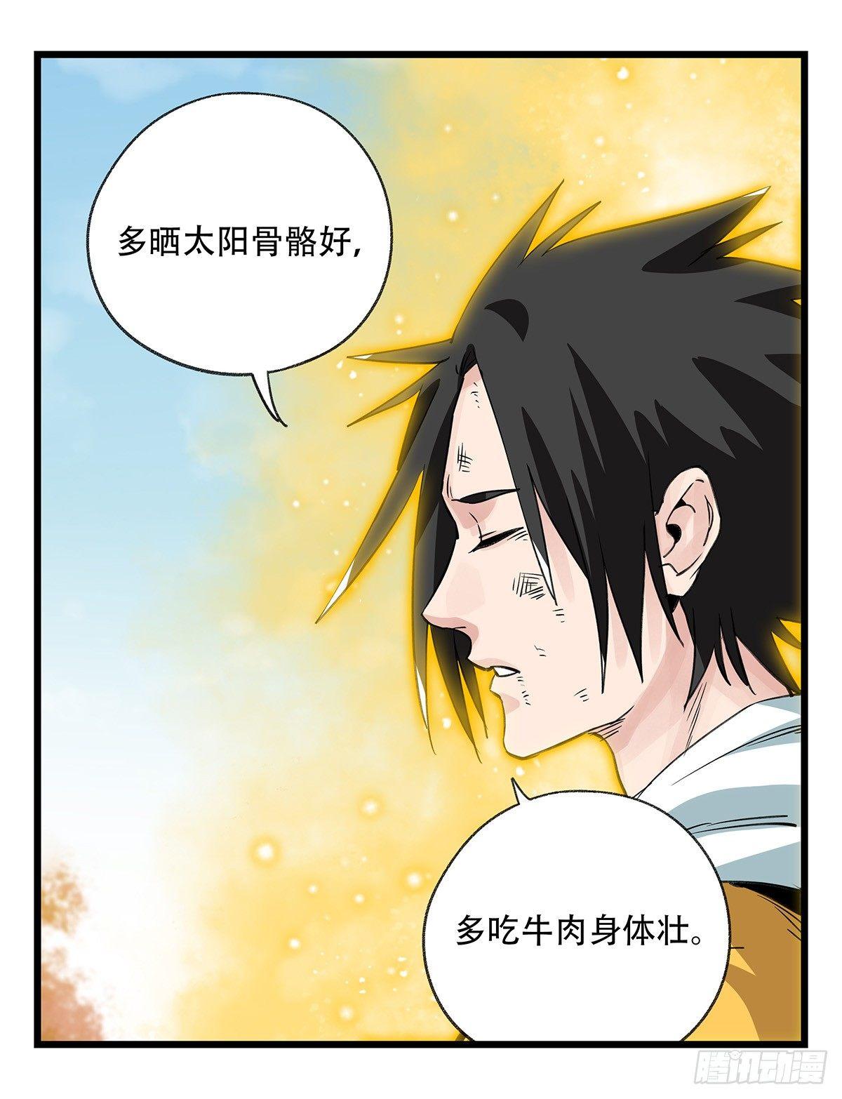 百层塔韩漫全集-第五十层（十二）无删减无遮挡章节图片 