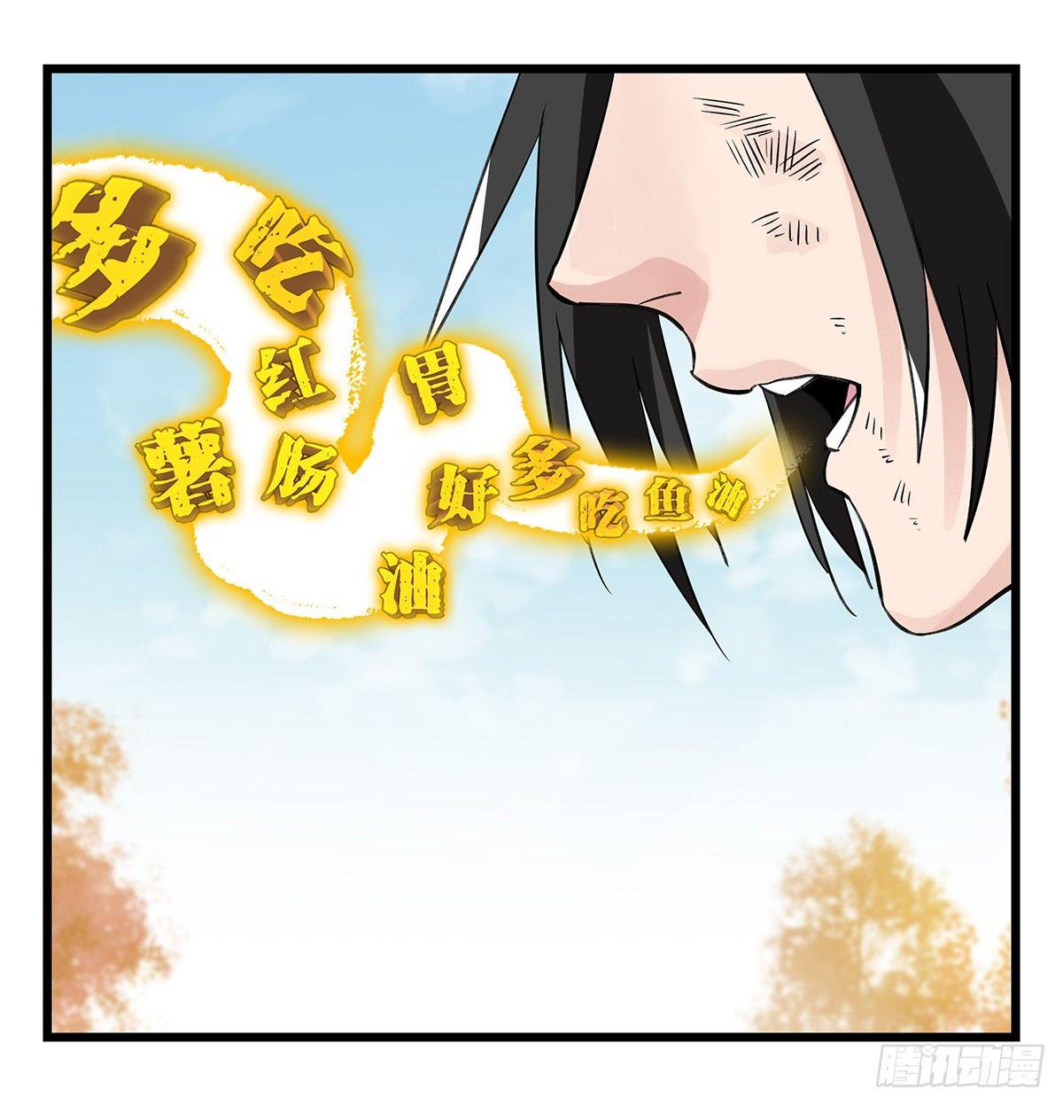 百层塔韩漫全集-第五十层（十二）无删减无遮挡章节图片 