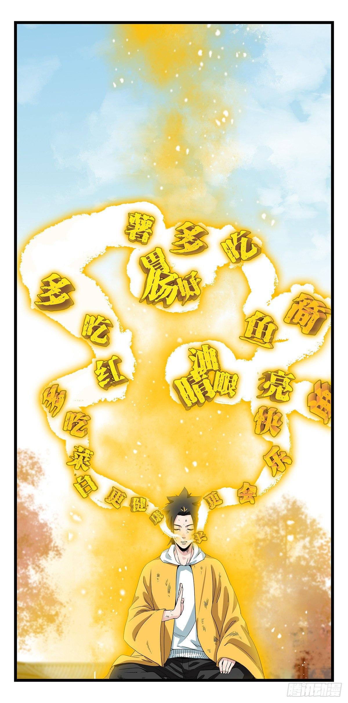 百层塔韩漫全集-第五十层（十二）无删减无遮挡章节图片 