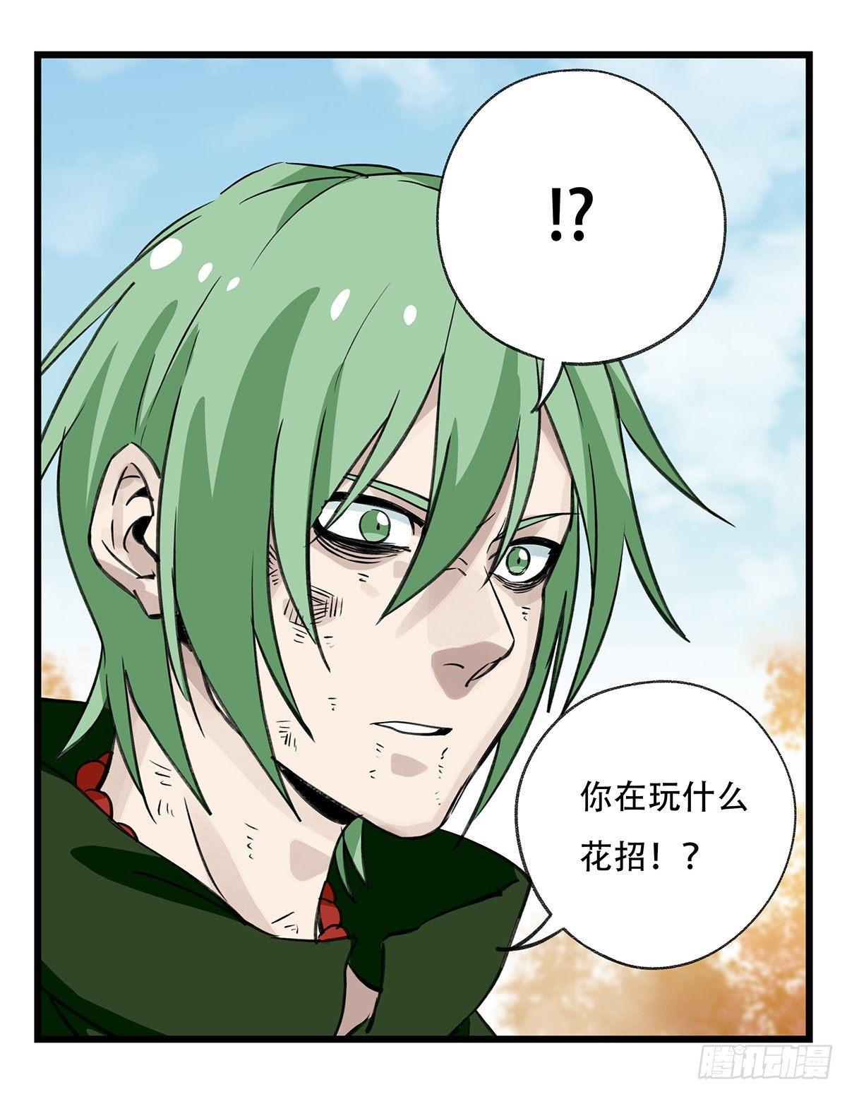百层塔韩漫全集-第五十层（十二）无删减无遮挡章节图片 
