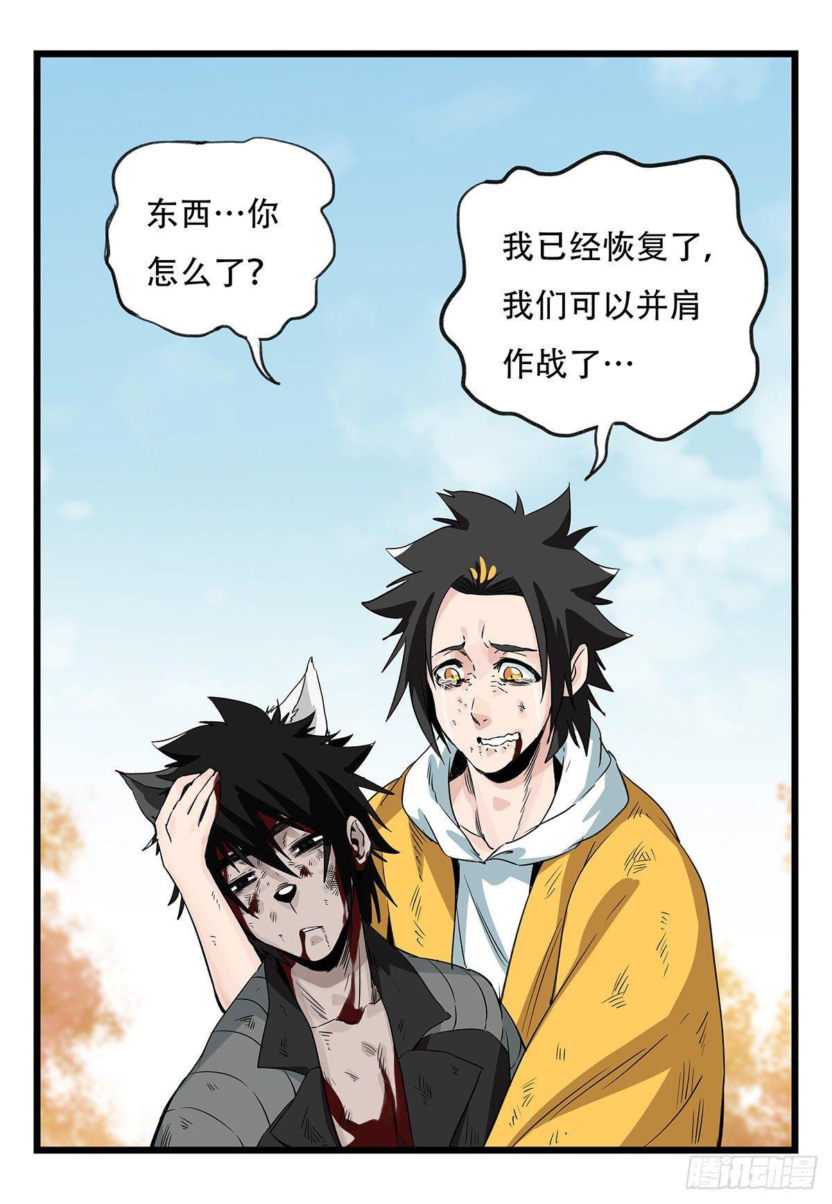 百层塔韩漫全集-第五十层（十二）无删减无遮挡章节图片 