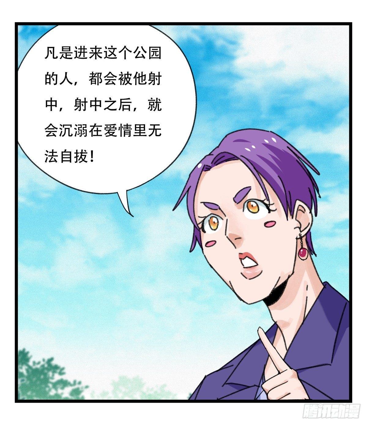 百层塔韩漫全集-第五十二层（中）无删减无遮挡章节图片 