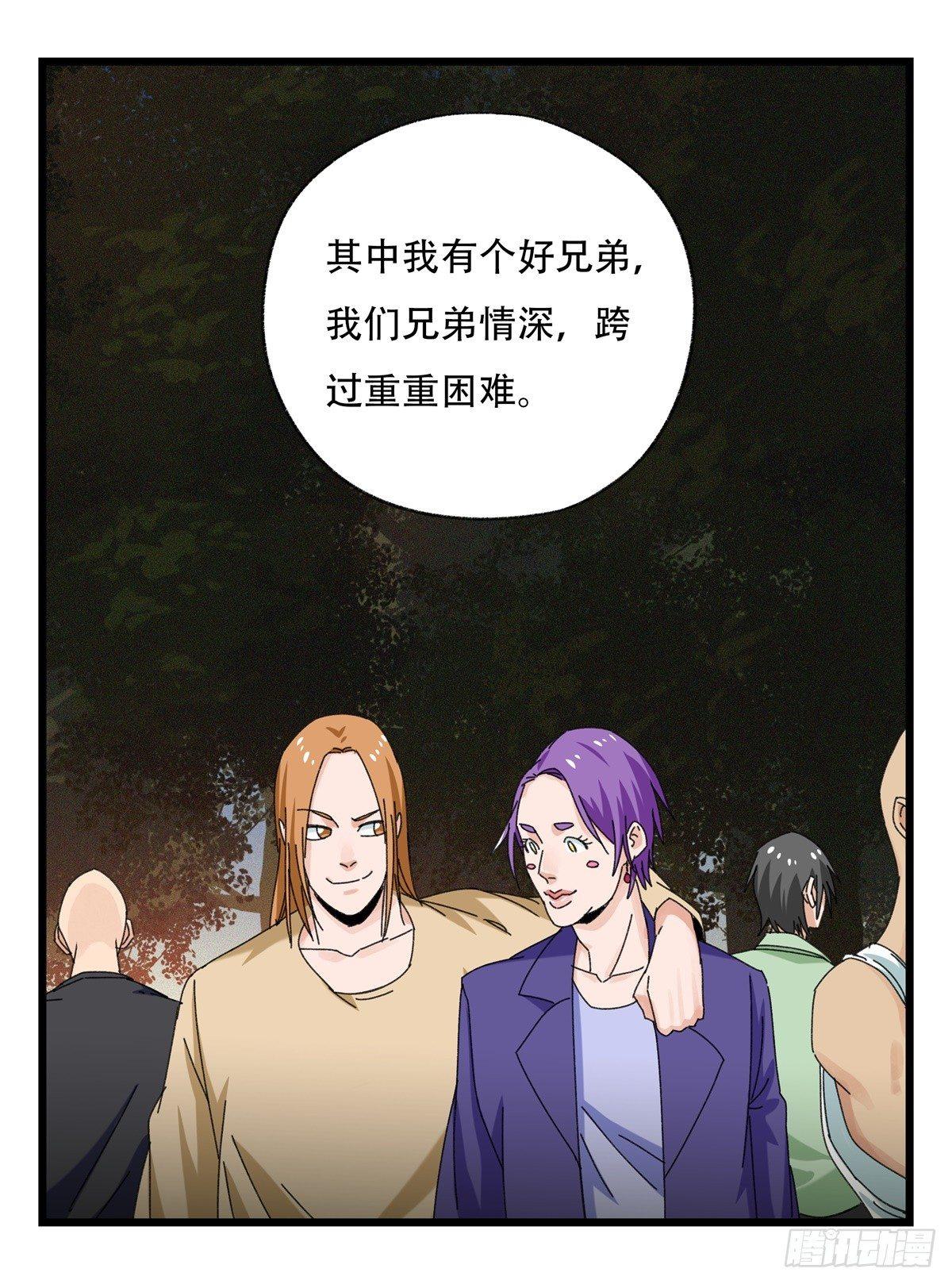 百层塔韩漫全集-第五十二层（中）无删减无遮挡章节图片 