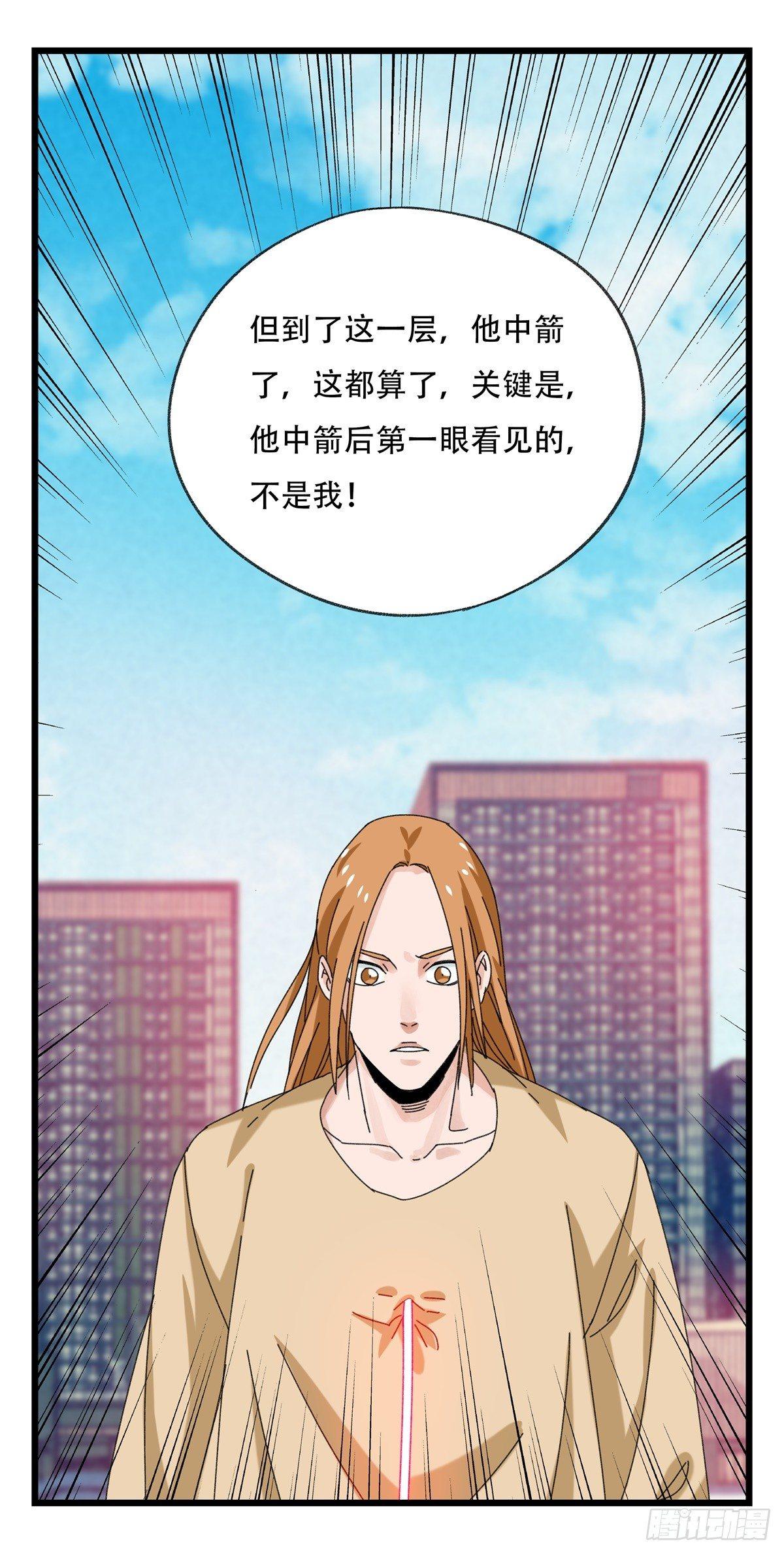 百层塔韩漫全集-第五十二层（中）无删减无遮挡章节图片 