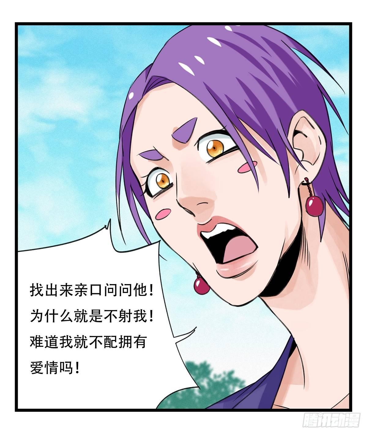 百层塔韩漫全集-第五十二层（中）无删减无遮挡章节图片 