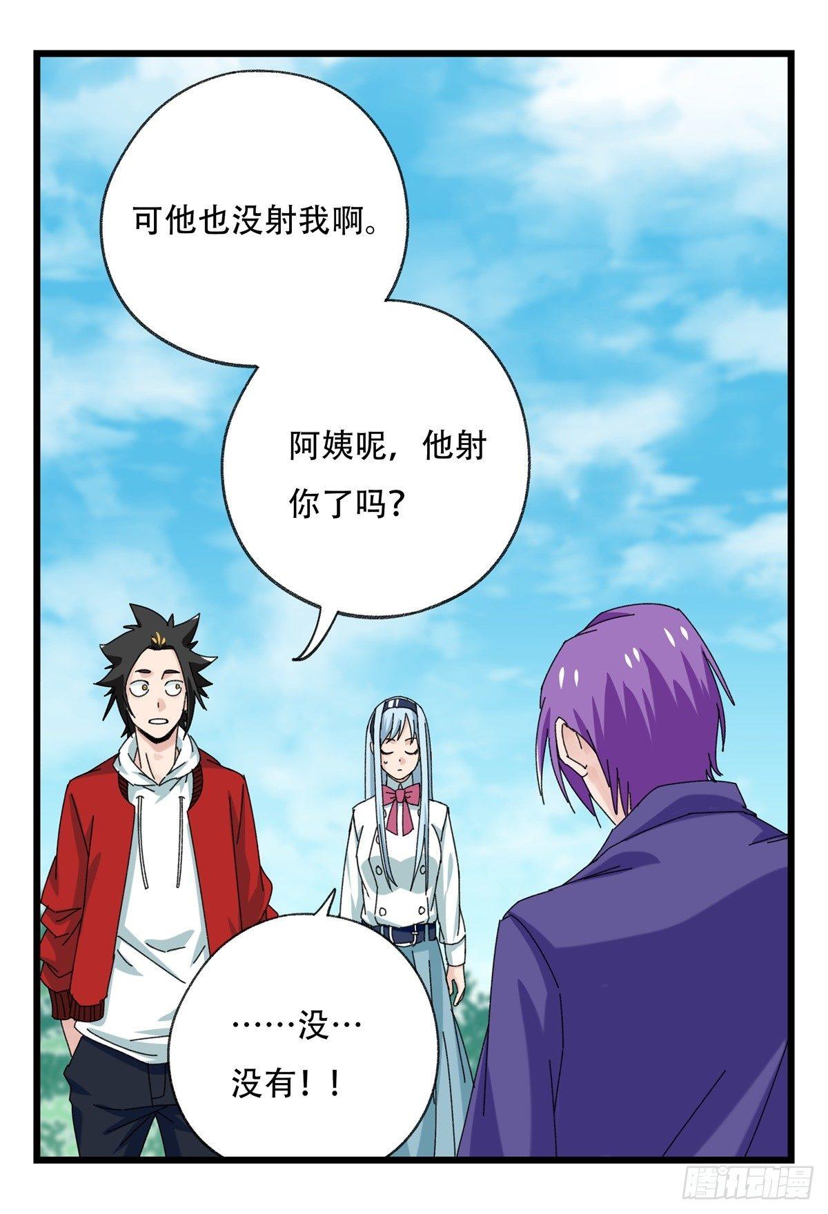 百层塔韩漫全集-第五十二层（中）无删减无遮挡章节图片 