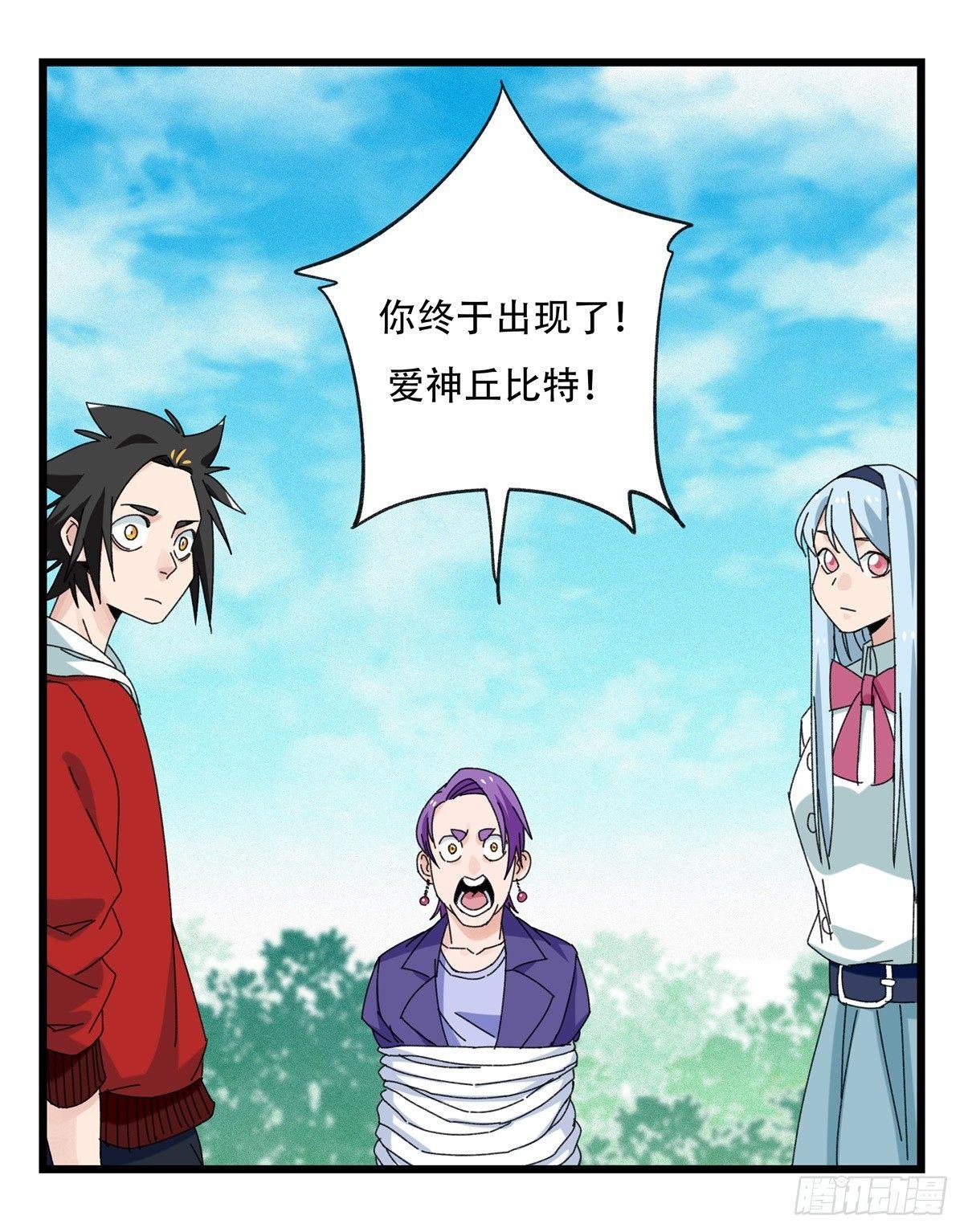百层塔韩漫全集-第五十二层（中）无删减无遮挡章节图片 