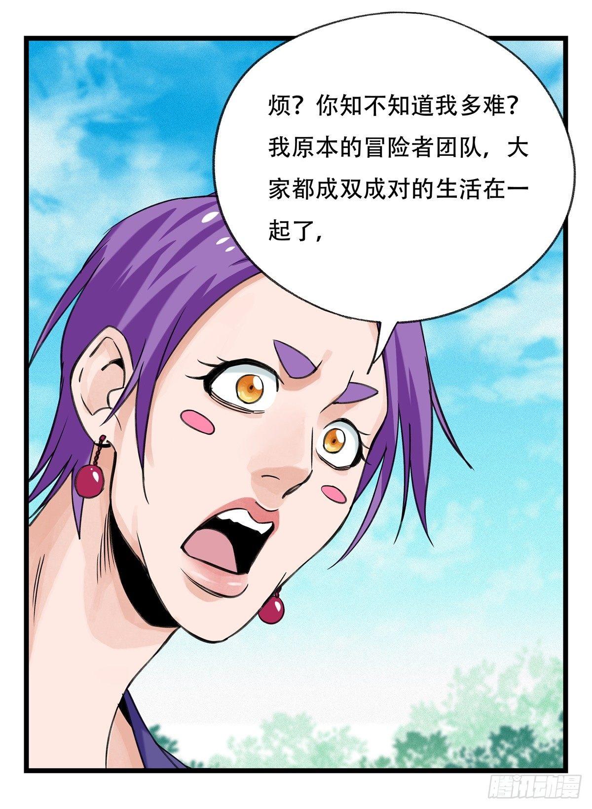 百层塔韩漫全集-第五十二层（中）无删减无遮挡章节图片 