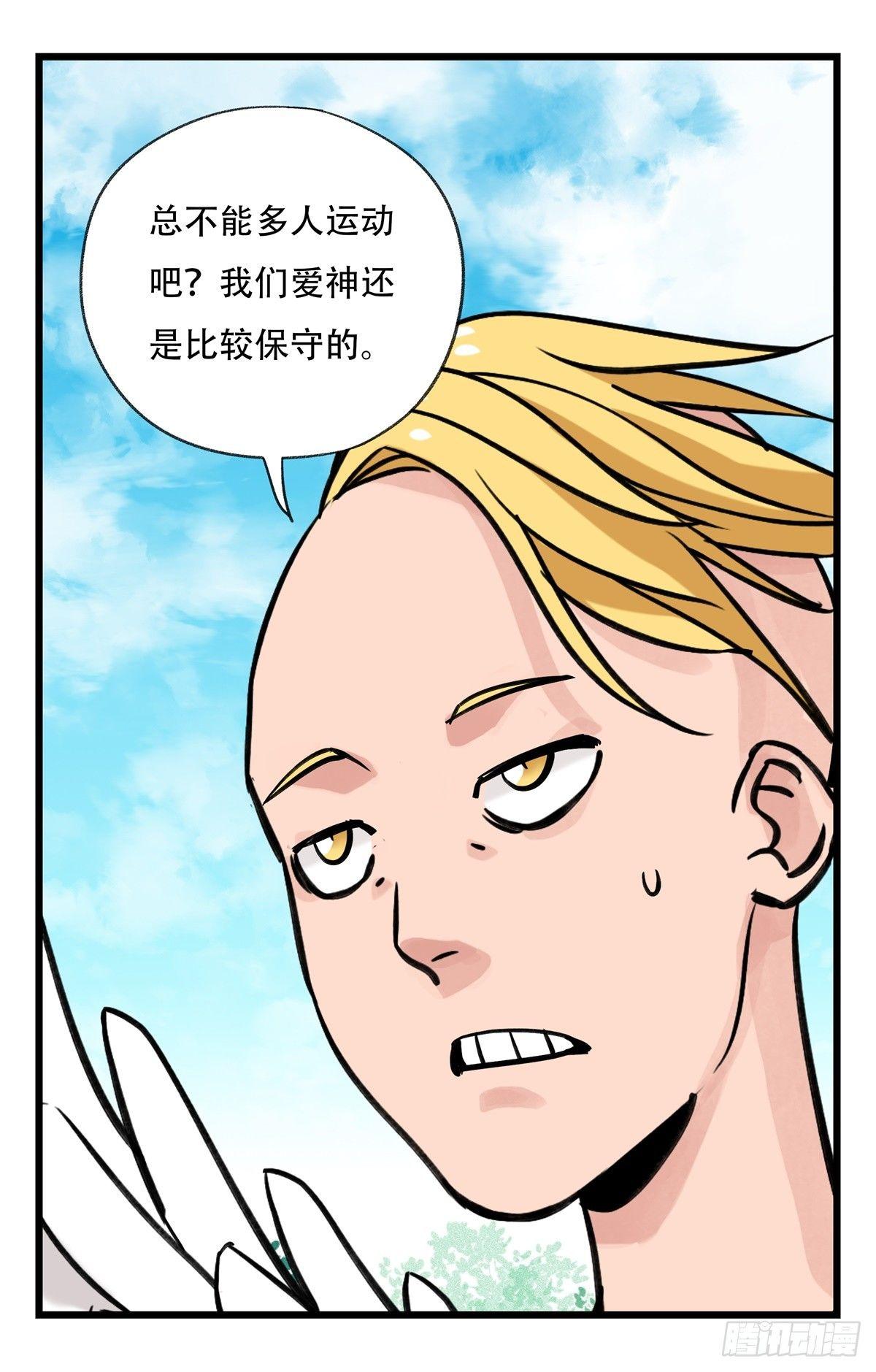 百层塔韩漫全集-第五十二层（中）无删减无遮挡章节图片 
