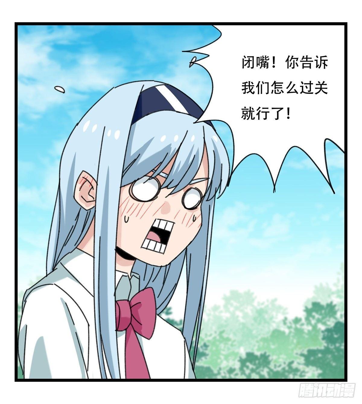 百层塔韩漫全集-第五十二层（中）无删减无遮挡章节图片 