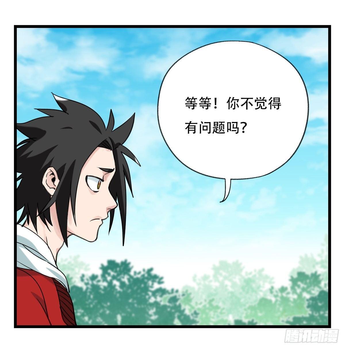 百层塔韩漫全集-第五十二层（中）无删减无遮挡章节图片 