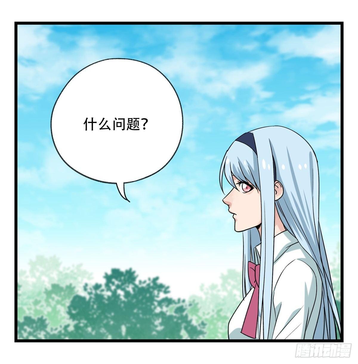 百层塔韩漫全集-第五十二层（中）无删减无遮挡章节图片 