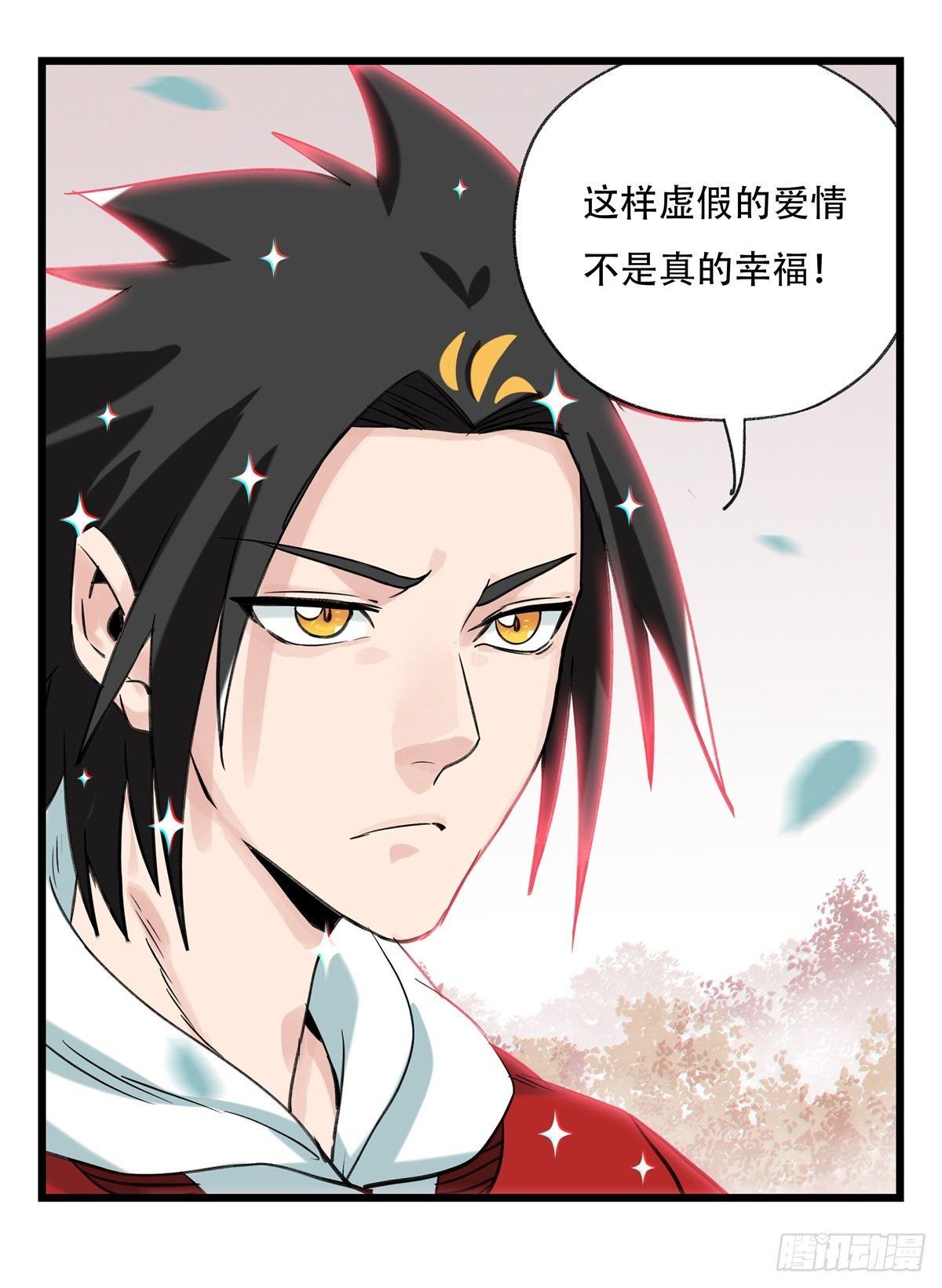 百层塔韩漫全集-第五十二层（中）无删减无遮挡章节图片 