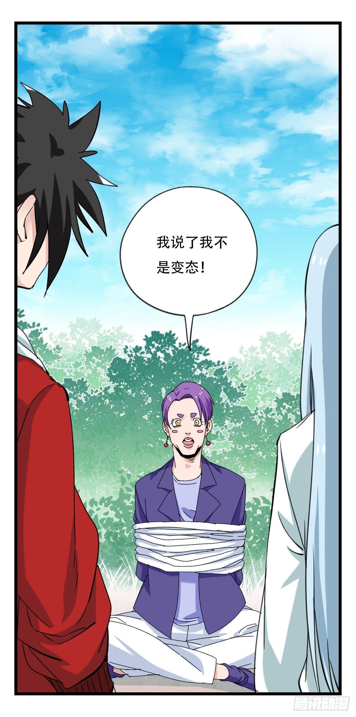 百层塔韩漫全集-第五十二层（中）无删减无遮挡章节图片 