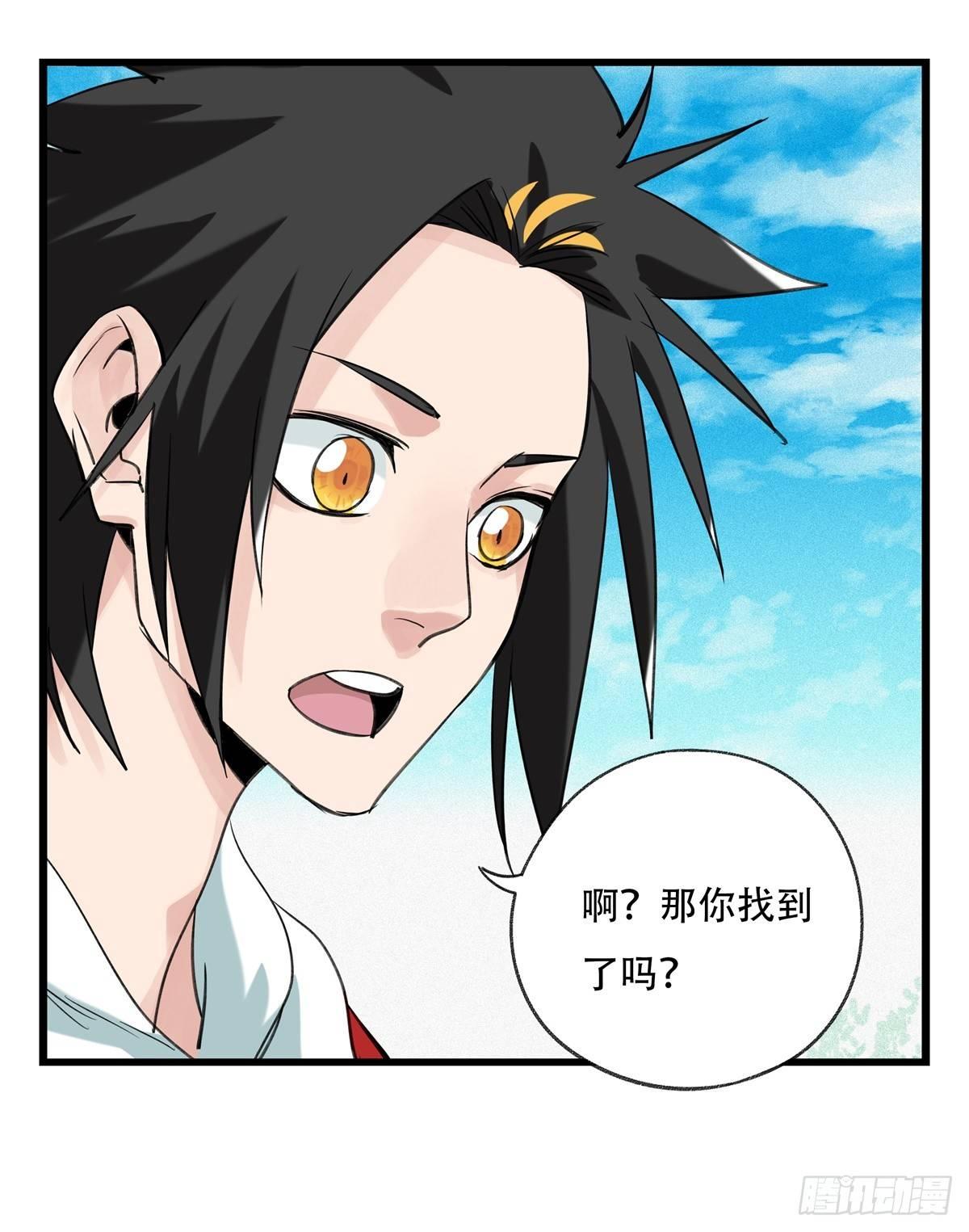 百层塔韩漫全集-第五十二层（中）无删减无遮挡章节图片 