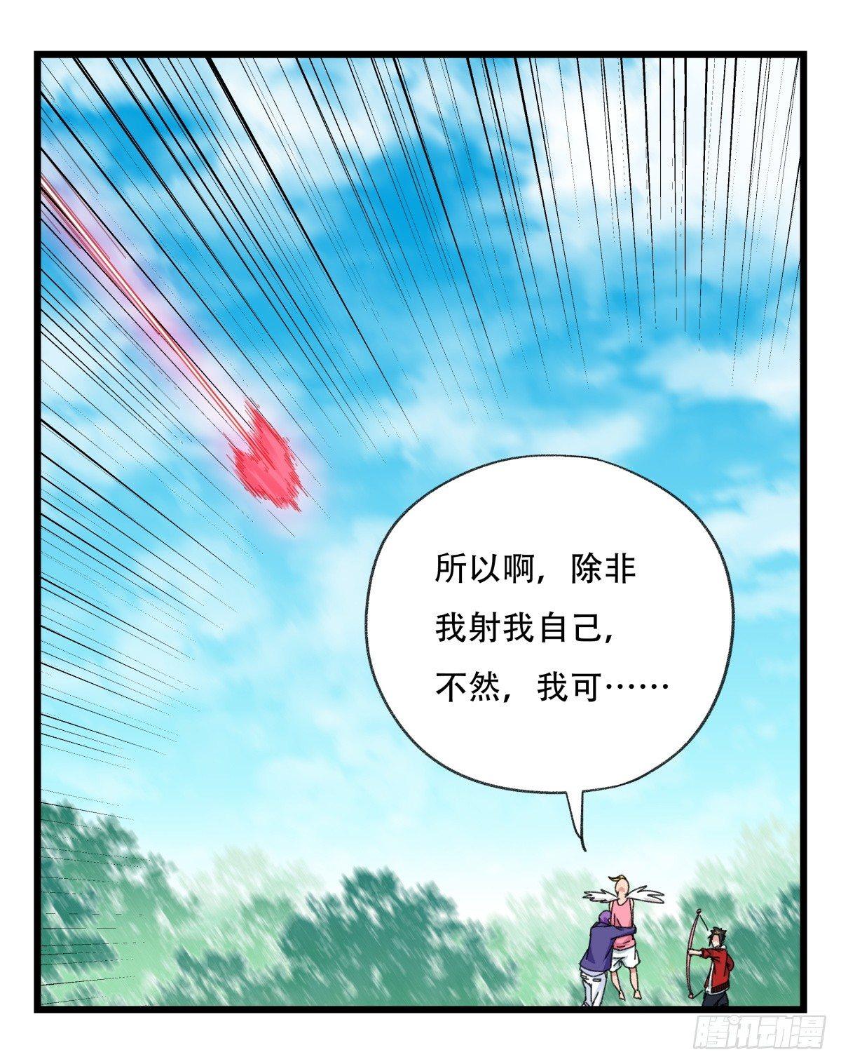百层塔韩漫全集-第五十二层（中下）无删减无遮挡章节图片 